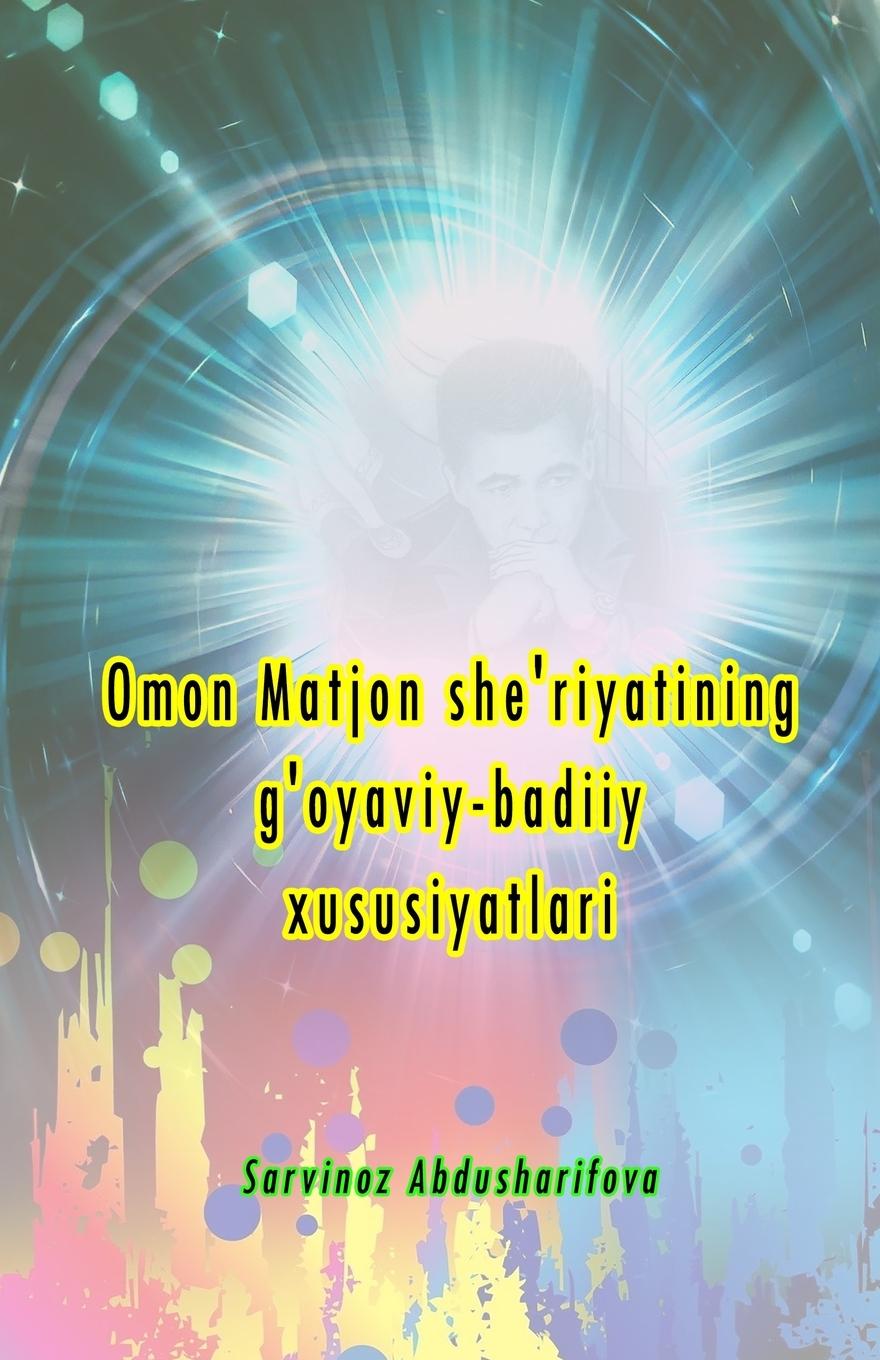 Vorderes Coverbild Omon Matjon she'riyatining g'oyaviy-badiiy xususiyatlari
