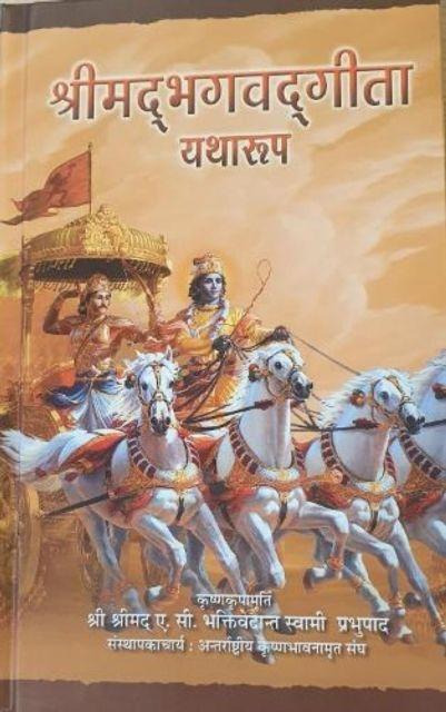 Vorderes Coverbild Bhagavad Gita As It Is [Hindi language]