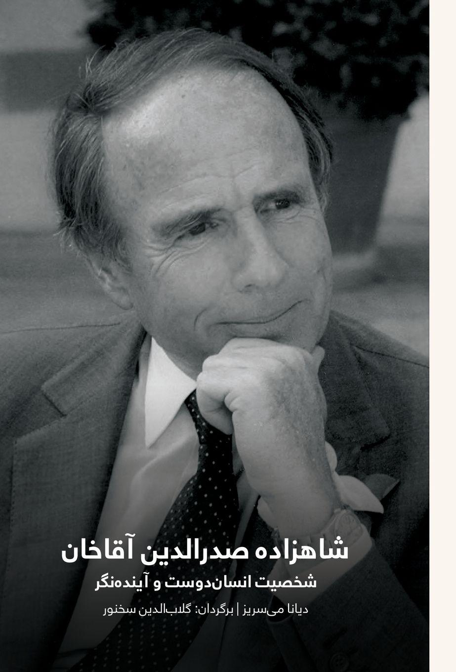 Vorderes Coverbild Prince Sadruddin Aga Khan. شاهزاده صدرالدین آقا خان