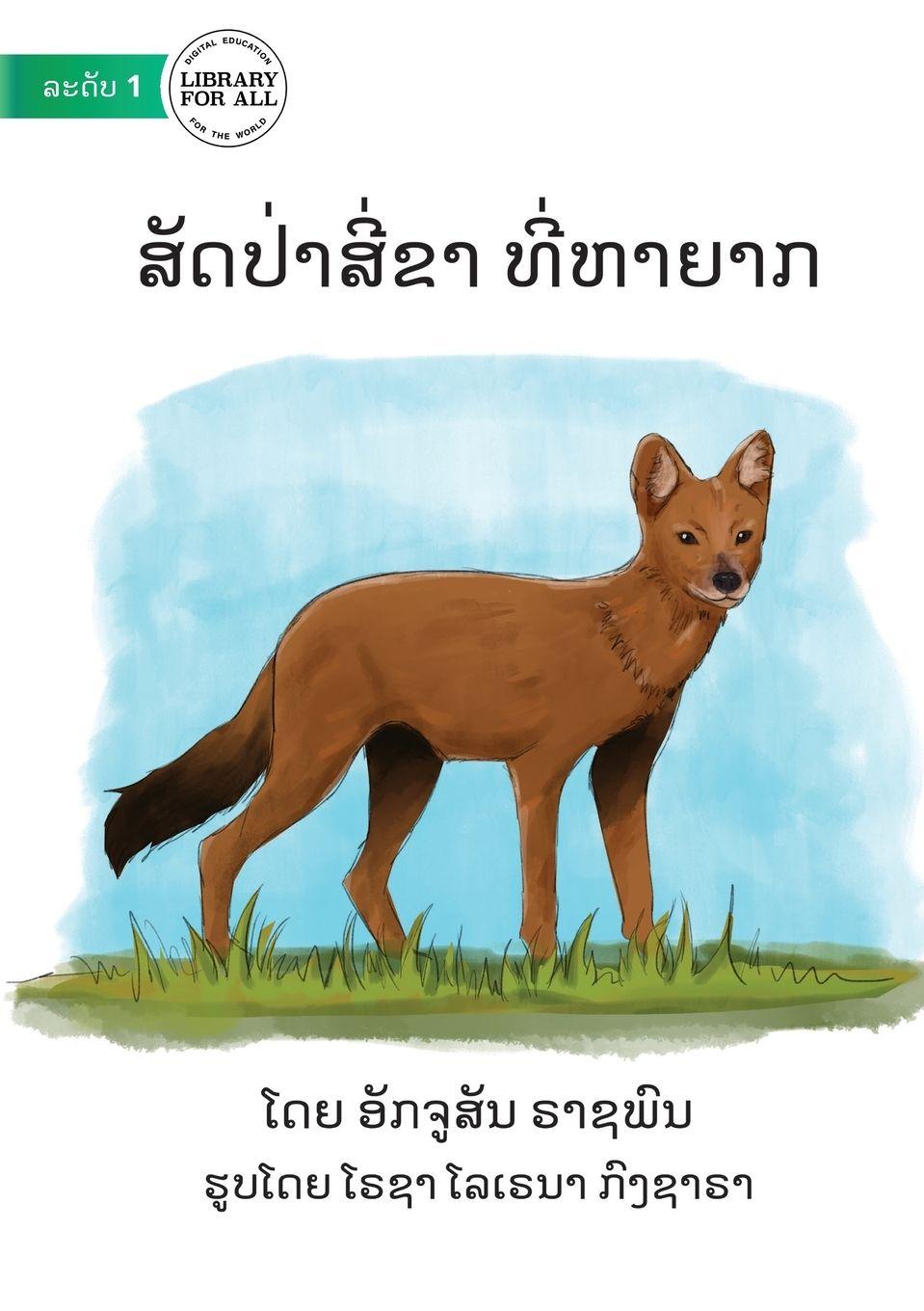 Vorderes Coverbild Endangered Animals - &#3754;&#3761;&#3732;&#3739;&#3784;&#3762;&#3745;&#3765;&#3754;&#3765;&#3784;&#3714;&#3762; &#3735;&#3765;&#3784;&#3755;&#3762;&#3725;&#3762;&#3713;