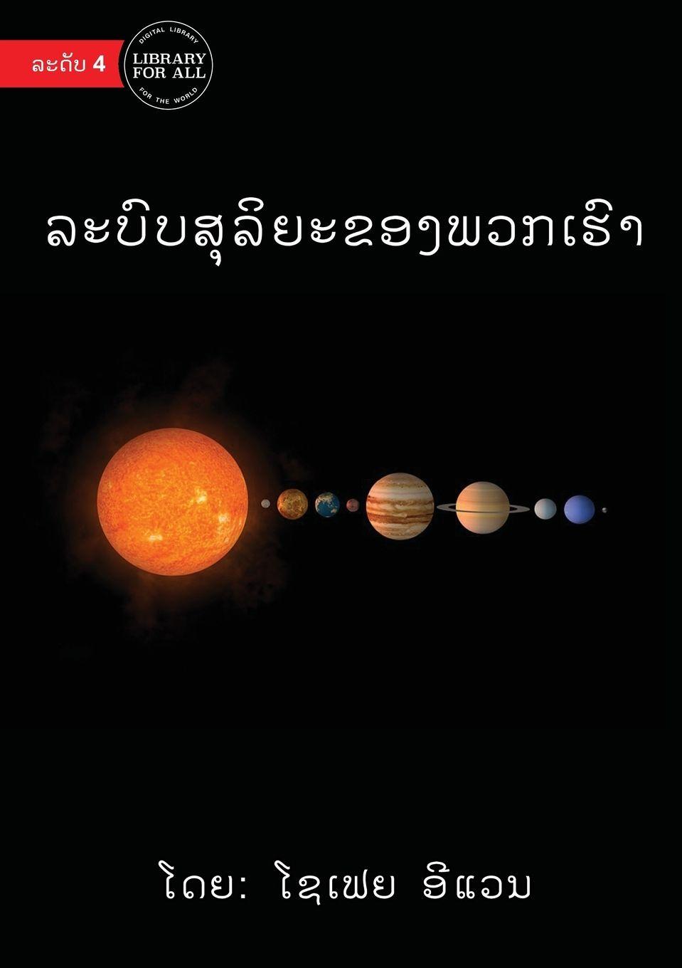 Vorderes Coverbild Our Solar System - &#3749;&#3760;&#3738;&#3771;&#3738;&#3754;&#3768;&#3749;&#3764;&#3725;&#3760;&#3714;&#3757;&#3719;&#3742;&#3751;&#3713;&#3776;&#3758;&#3771;&#3762;