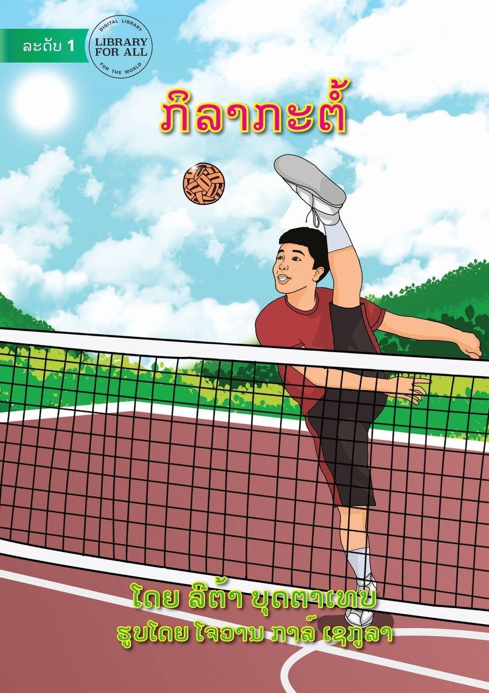 Vorderes Coverbild Kator - &#3713;&#3764;&#3749;&#3762;&#3713;&#3760;&#3733;&#3789;&#3785;