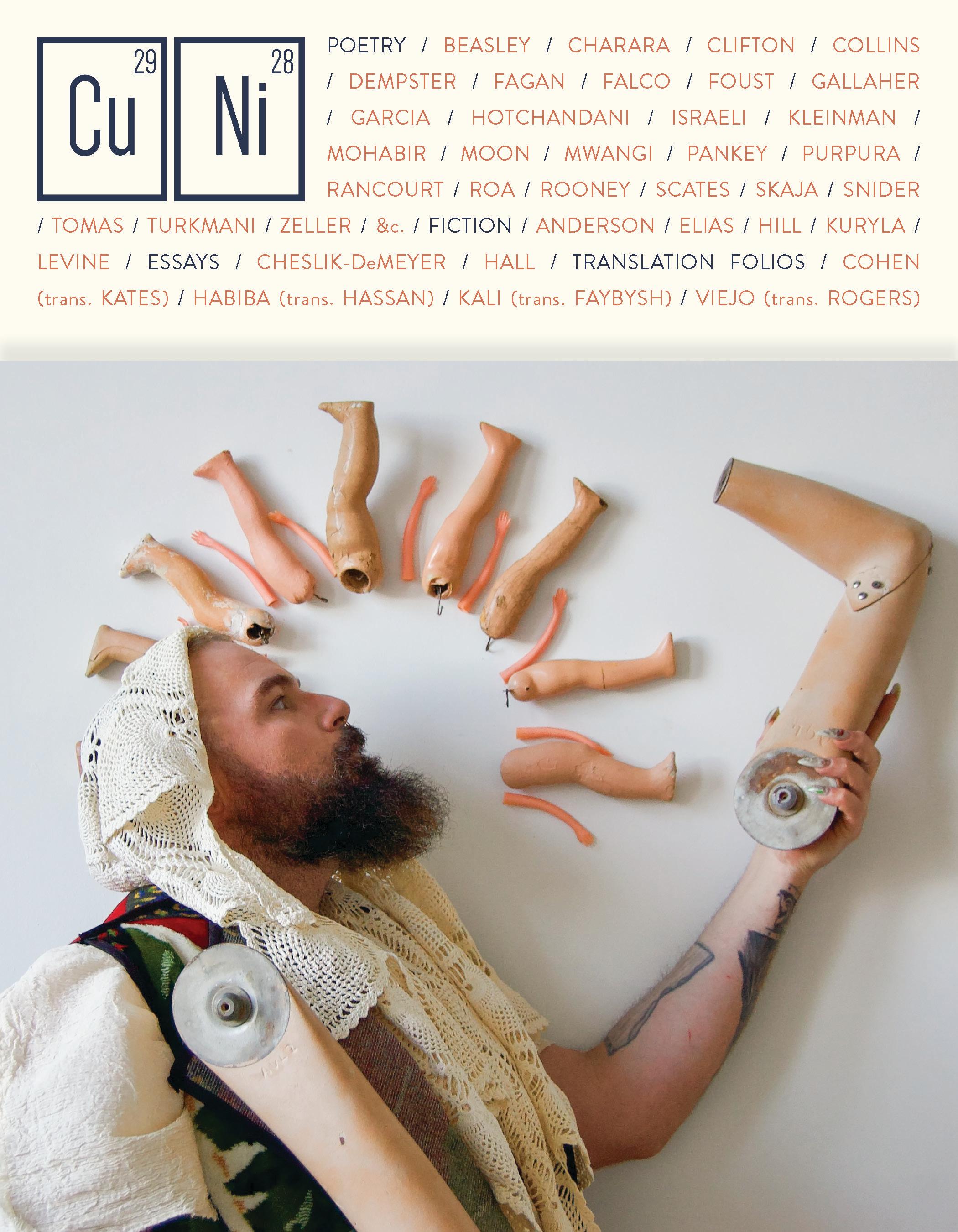 Vorderes Coverbild Copper Nickel Issue 41