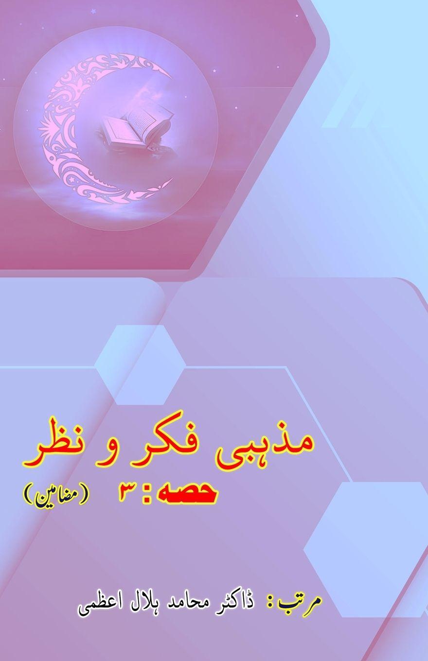 Vorderes Coverbild Mazhabi Fikr-o-Nazr - Part-3