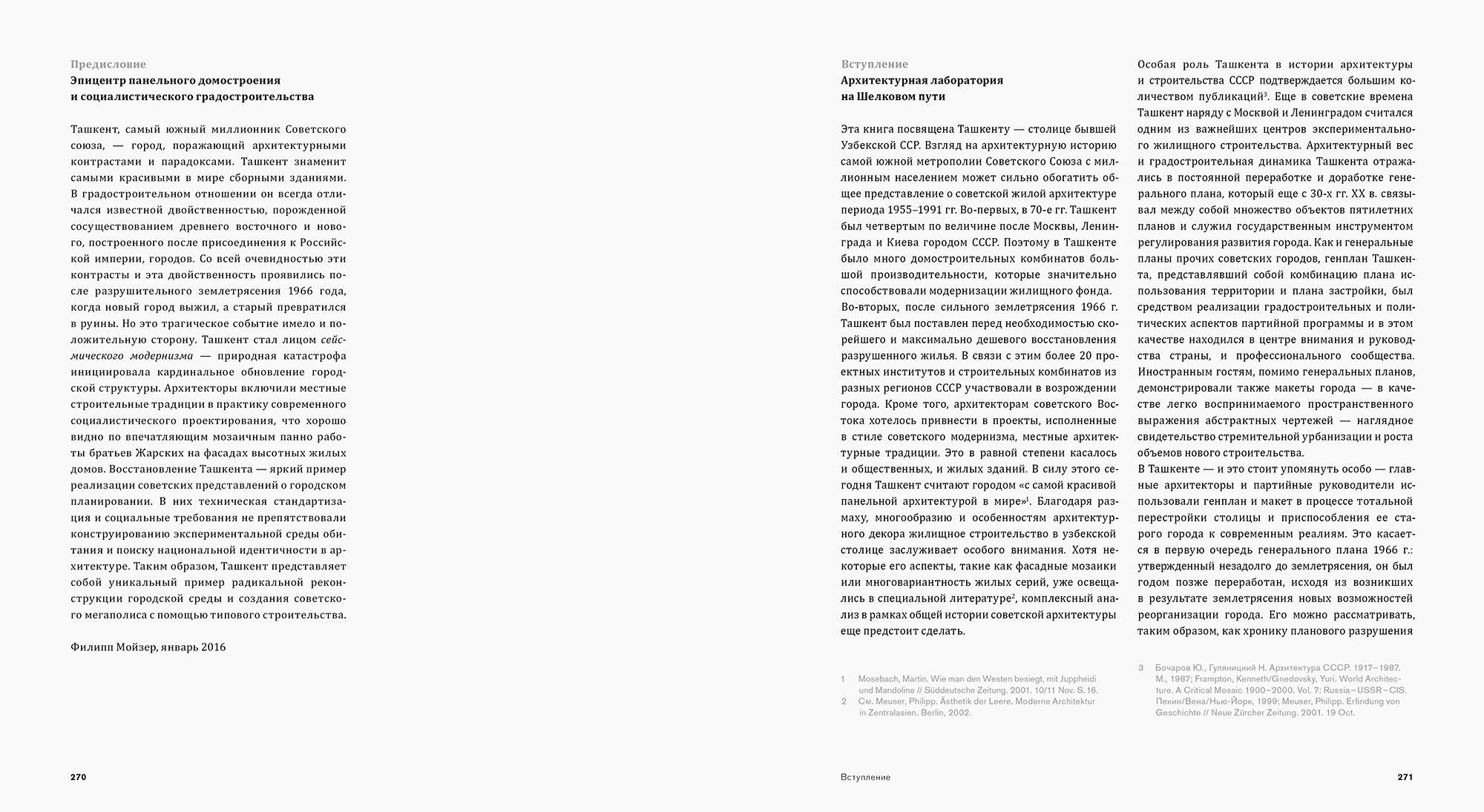 Beispielinhalt (Bild) Seismic Modernism