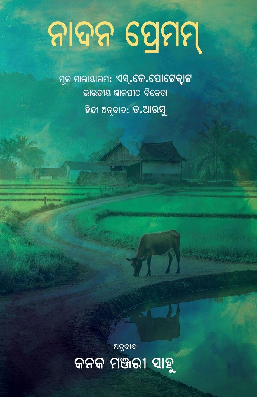 Vorderes Coverbild Nadan Premam