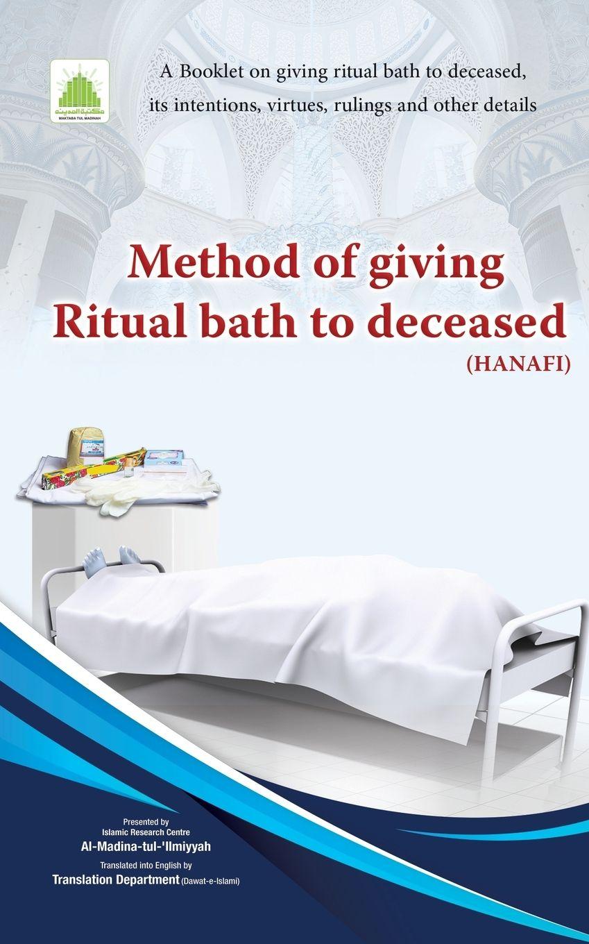 Vorderes Coverbild Method of Giving Ritual Bath to Deceased (Hanafi)