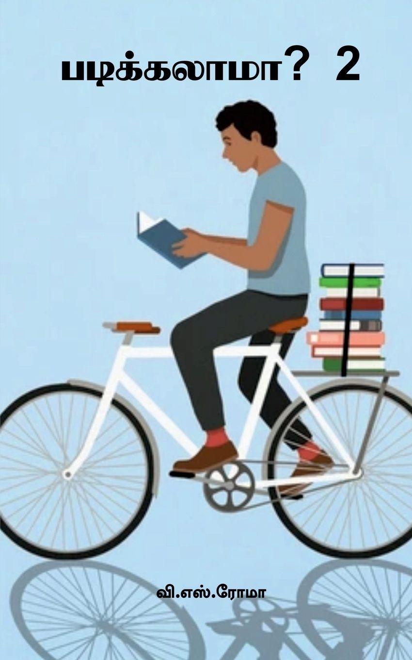 Vorderes Coverbild Padikkalaama- 2