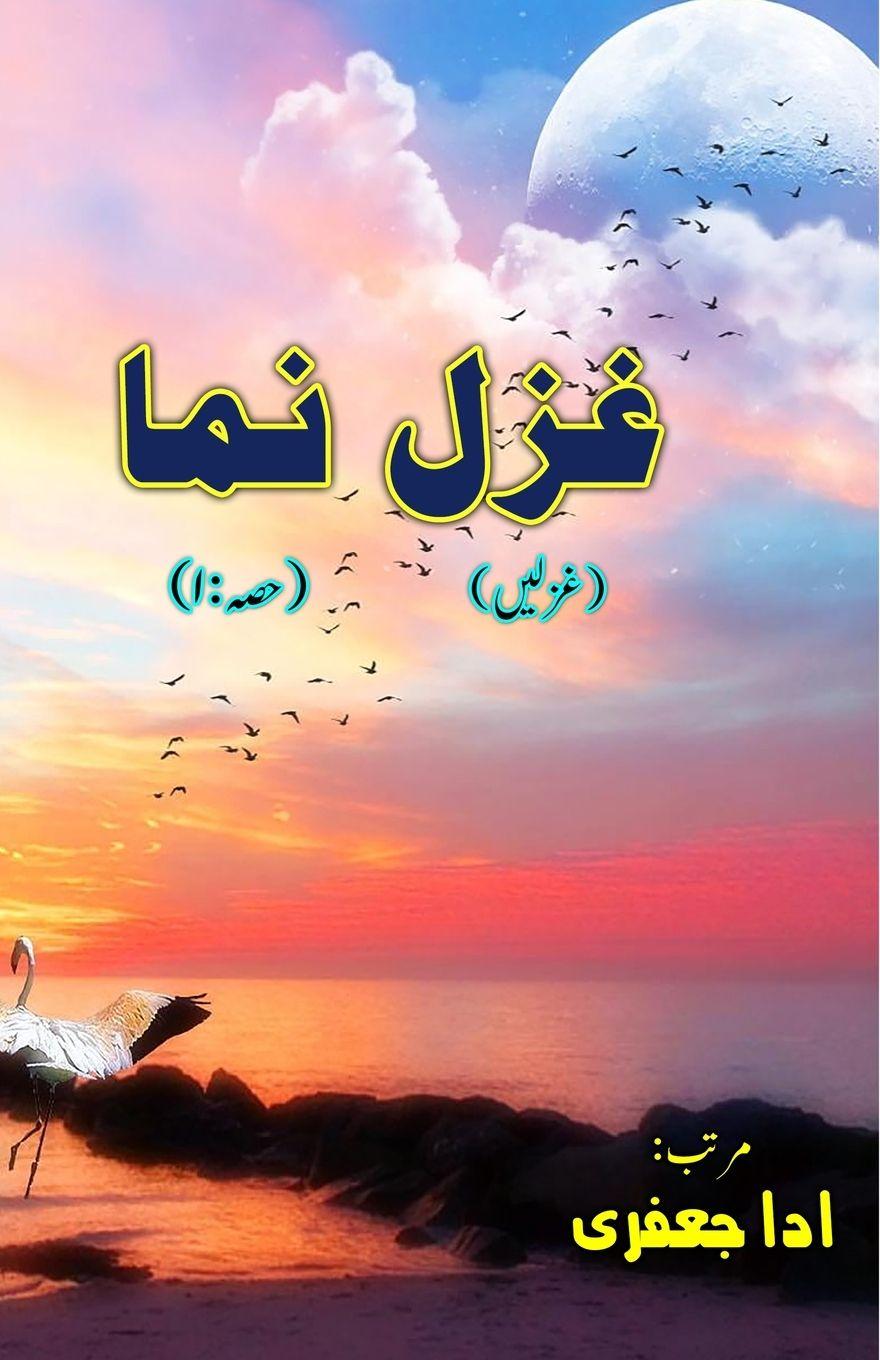 Vorderes Coverbild Ghazal Numa - Part-1