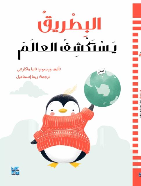 Vorderes Coverbild A Penguin Explores the World