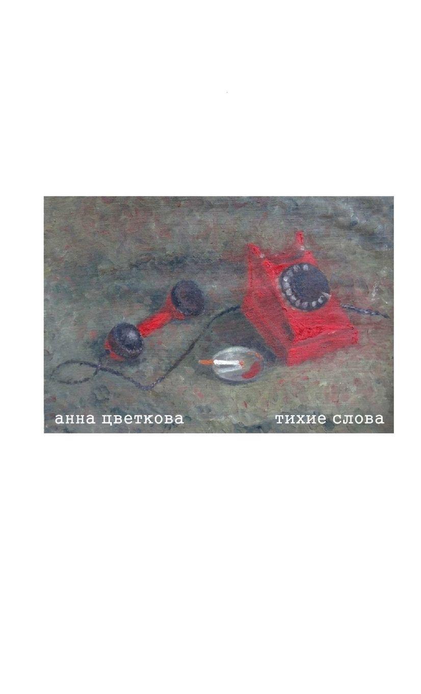 Vorderes Coverbild Quiet Words