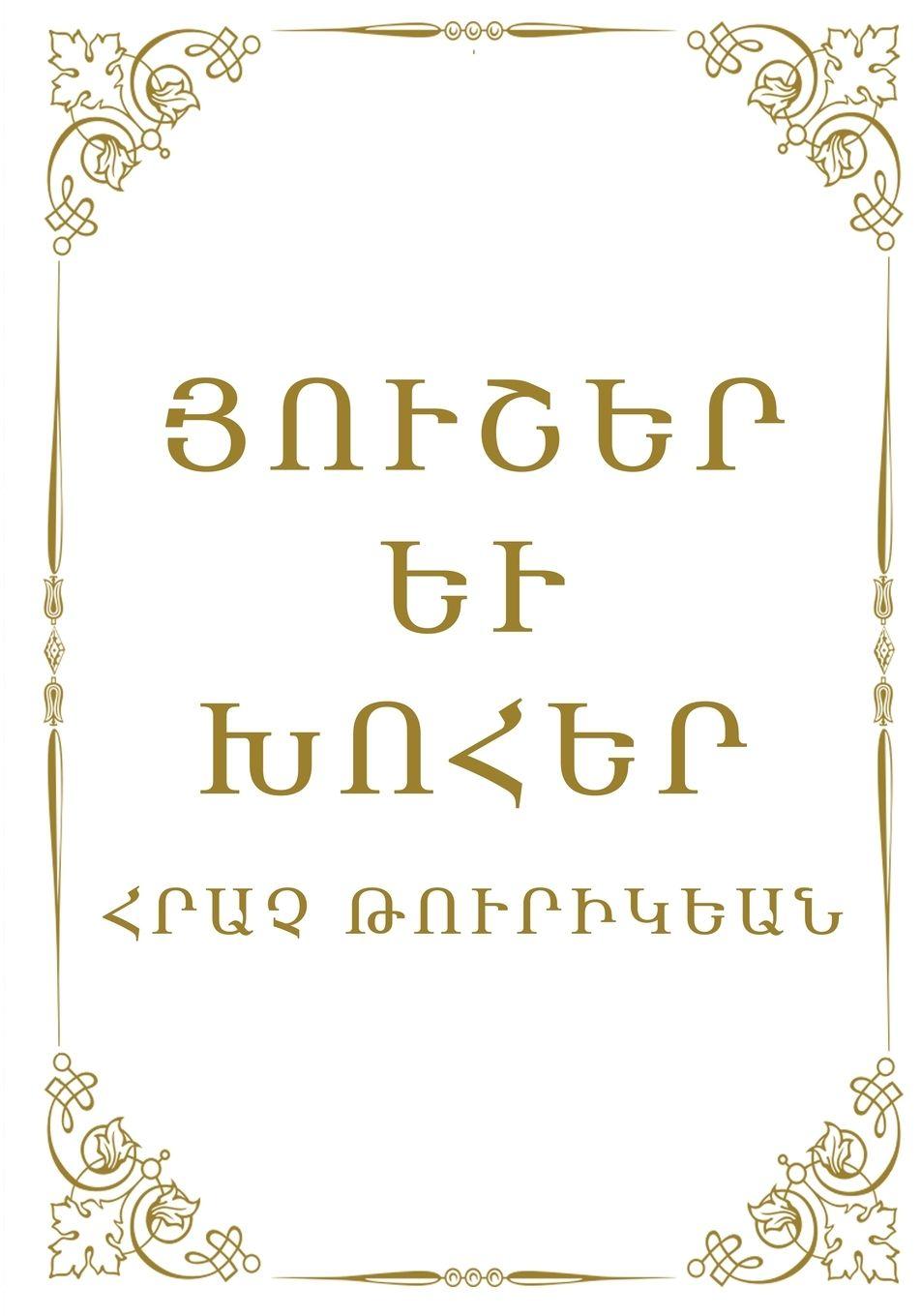 Vorderes Coverbild Remembrances and Reflections