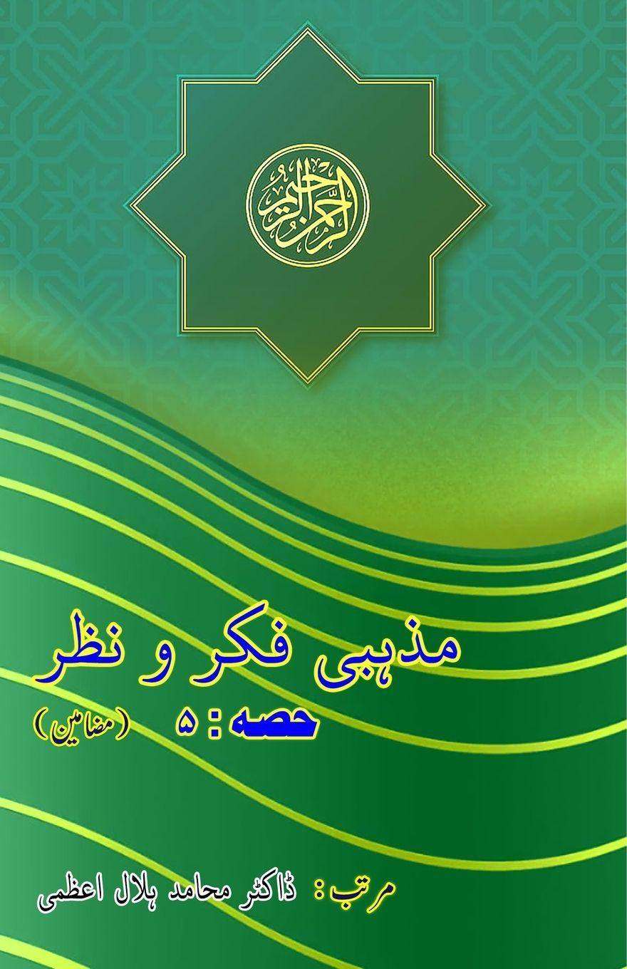 Vorderes Coverbild Mazhabi Fikr-o-Nazr - Part-5