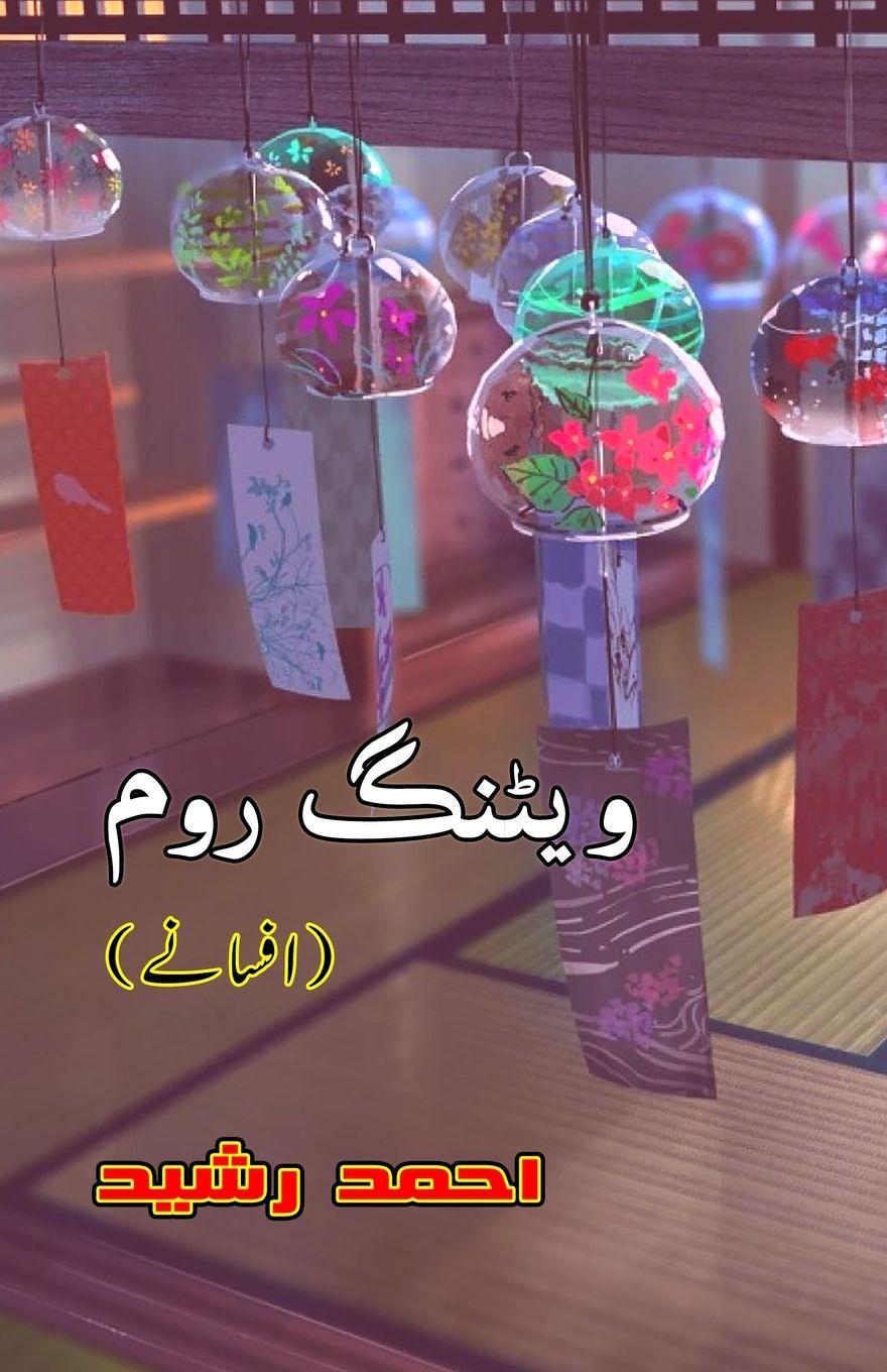 Vorderes Coverbild Waiting Room