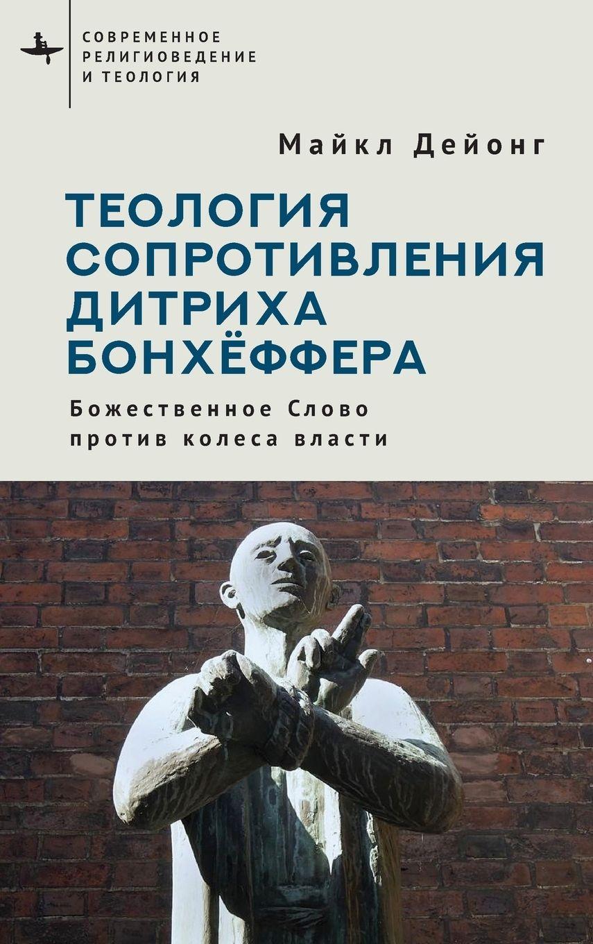 Vorderes Coverbild Bonhoeffer  on Resistance