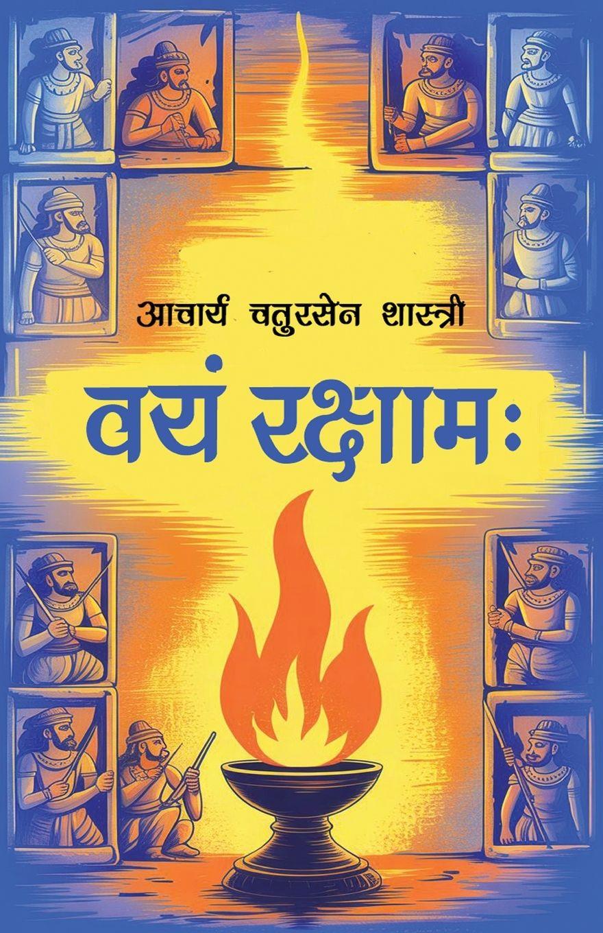 Vorderes Coverbild Vayam Rakshamah