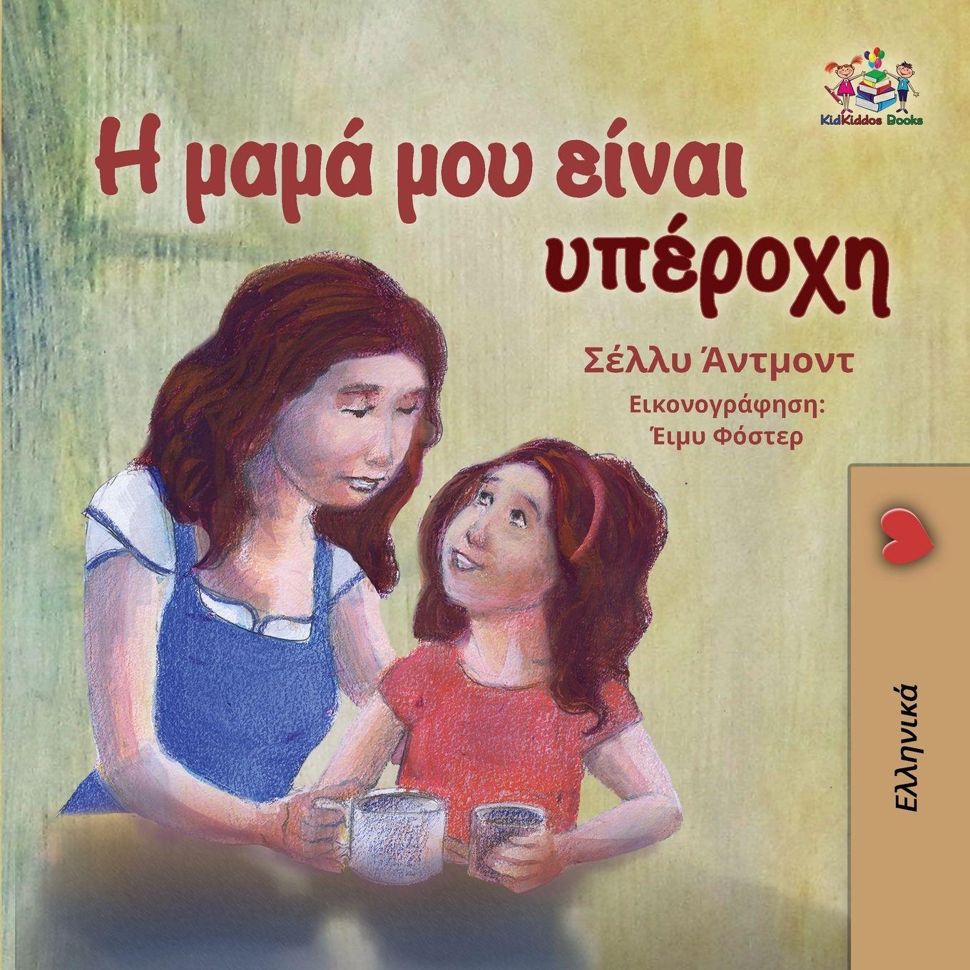 Vorderes Coverbild My Mom is Awesome (Greek  book for kids)