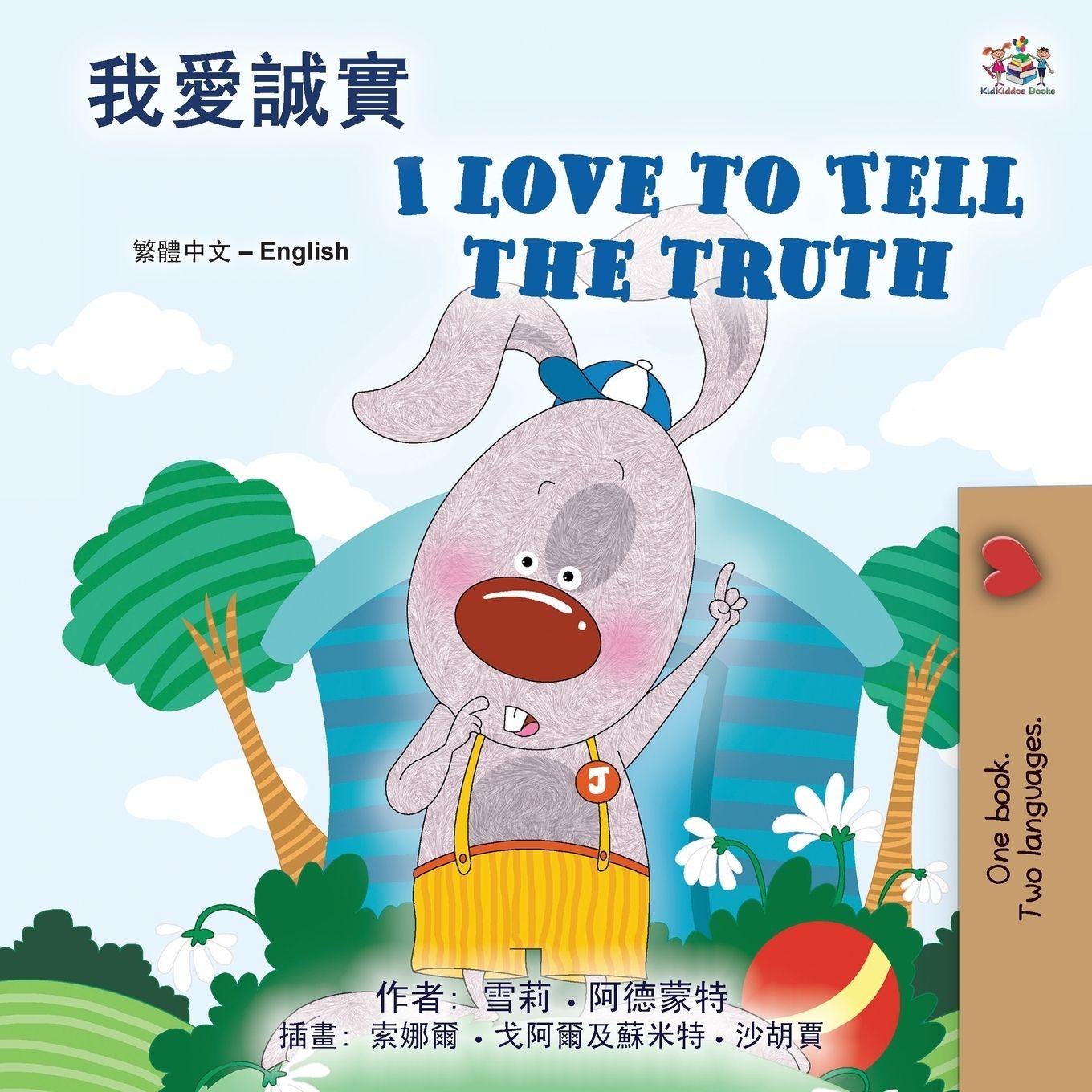 Vorderes Coverbild I Love to Tell the Truth (Chinese Traditional English Bilingual Book for Kids)