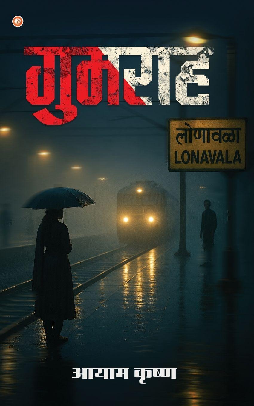 Vorderes Coverbild Gumraah