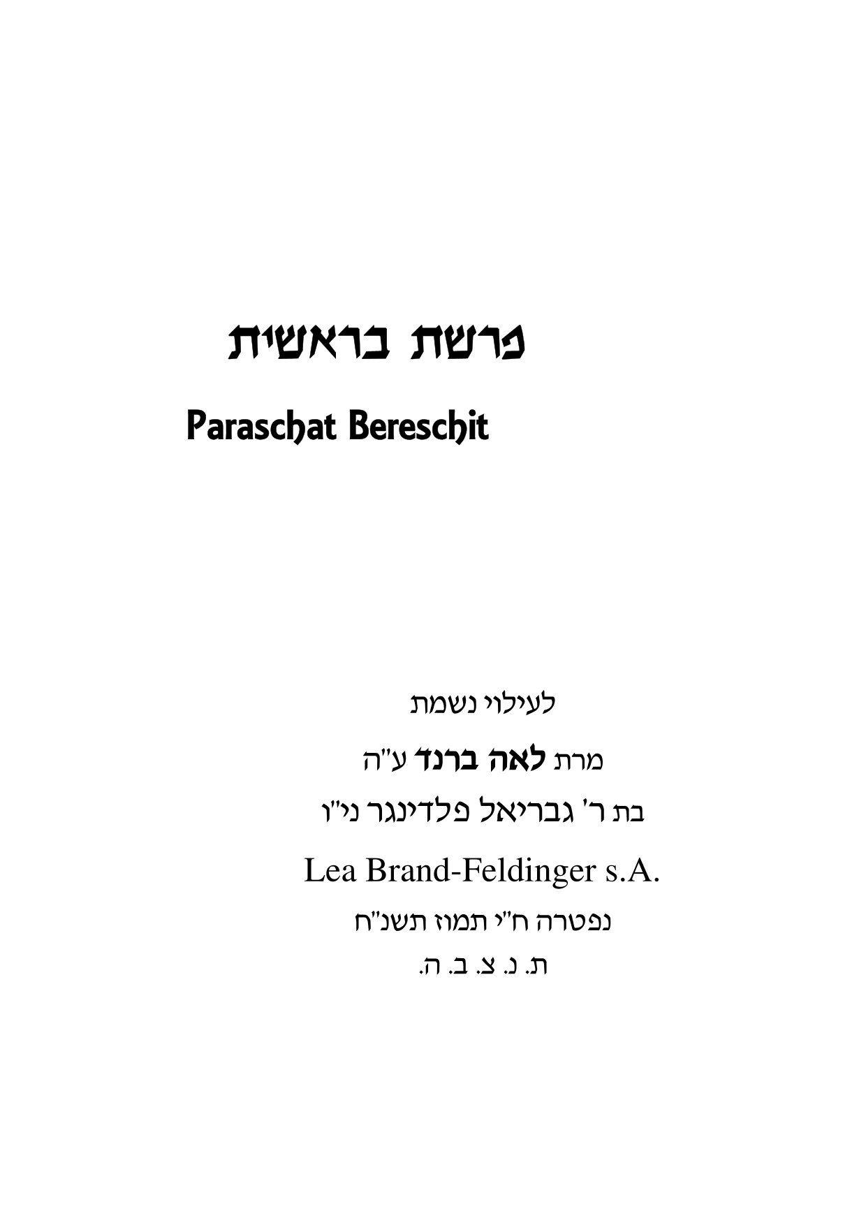 Beispielinhalt (Bild) Die fünf Bücher der Tora