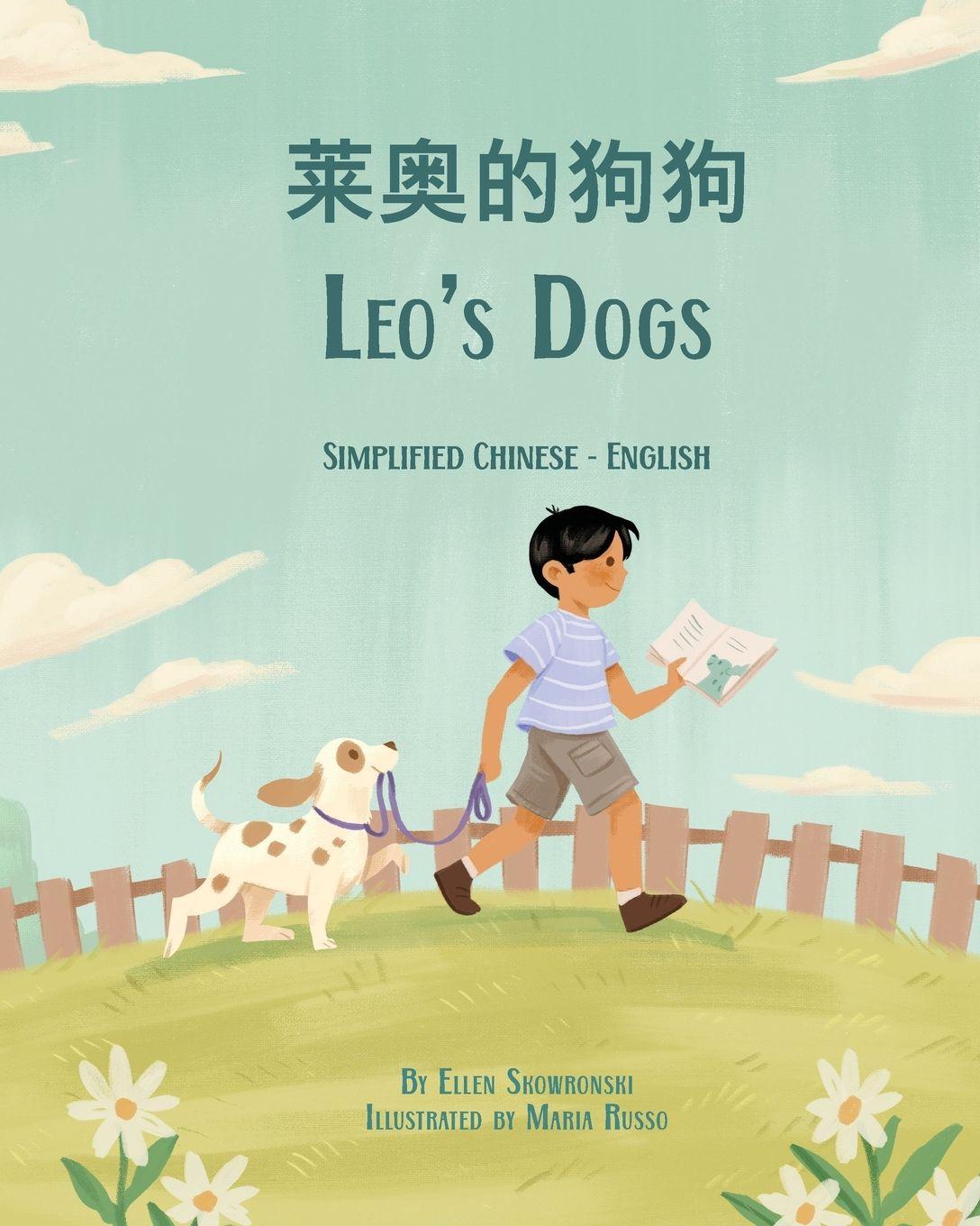 Vorderes Coverbild Leo's Dogs (Simplified Chinese-English)