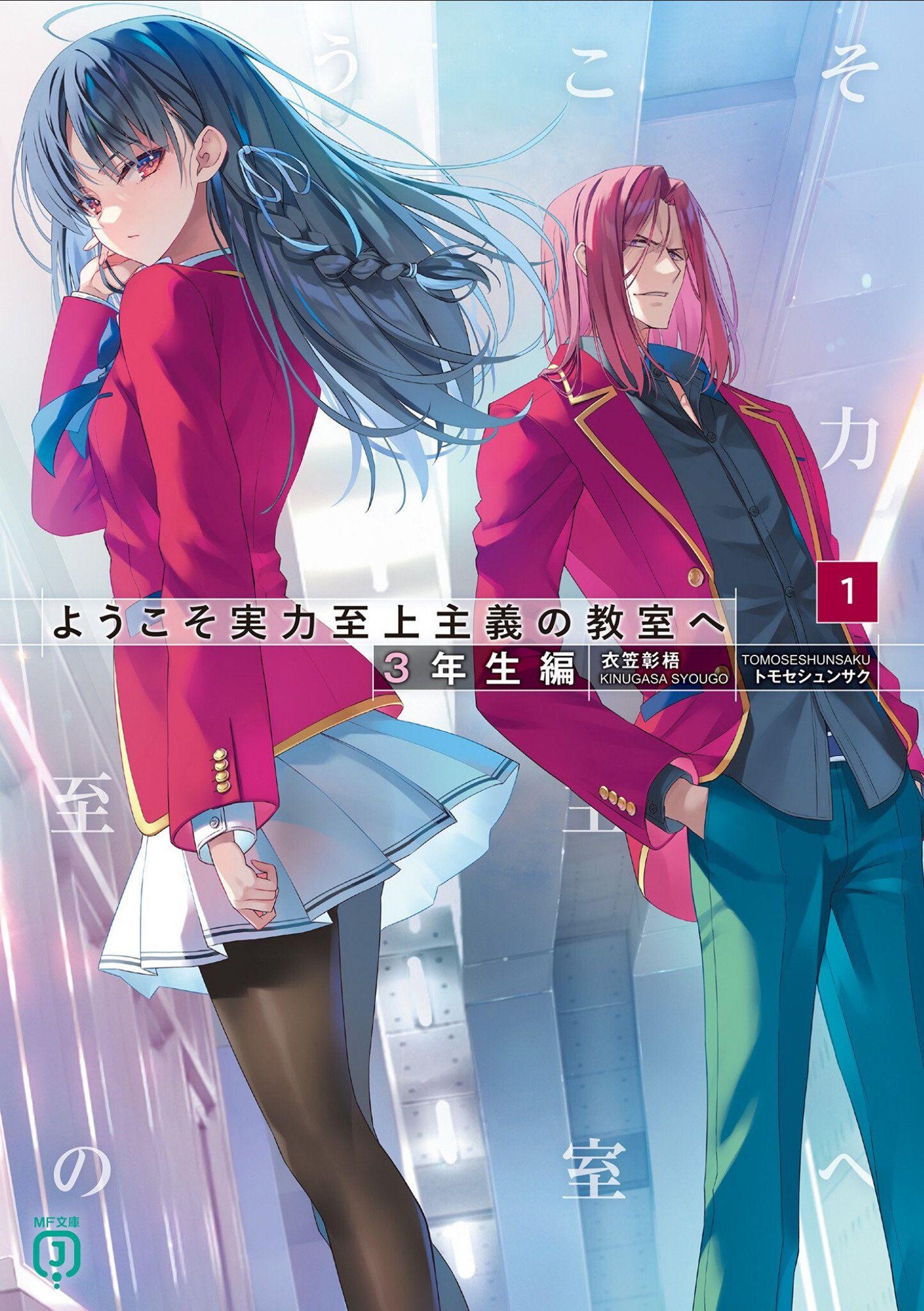 Vorderes Coverbild Classroom of the Elite: Year 3 (Light Novel) Vol. 1