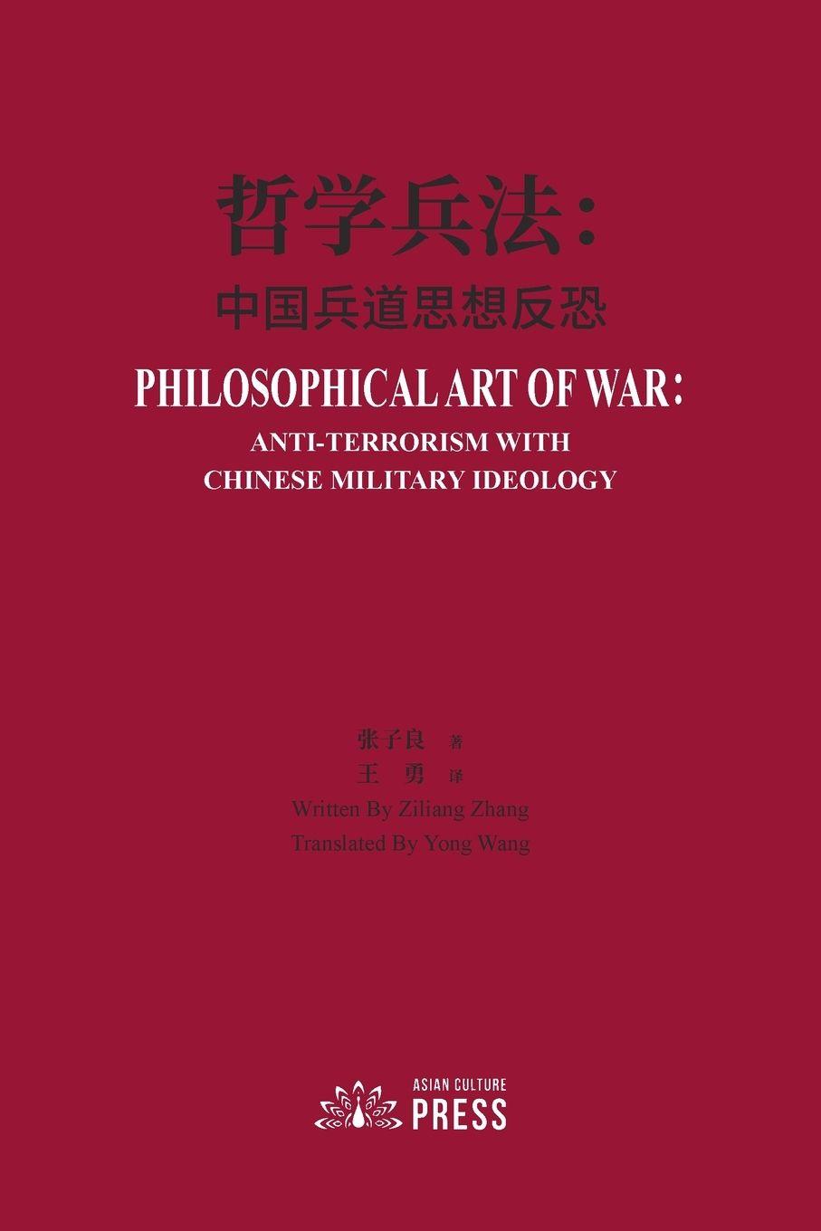 Vorderes Coverbild Philosophical Art of War