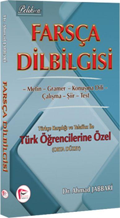 Vorderes Coverbild Farsca Dilbilgisi Orta Düzey