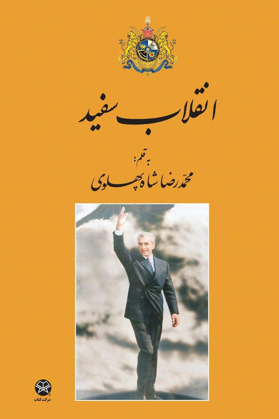 Vorderes Coverbild White Revolution