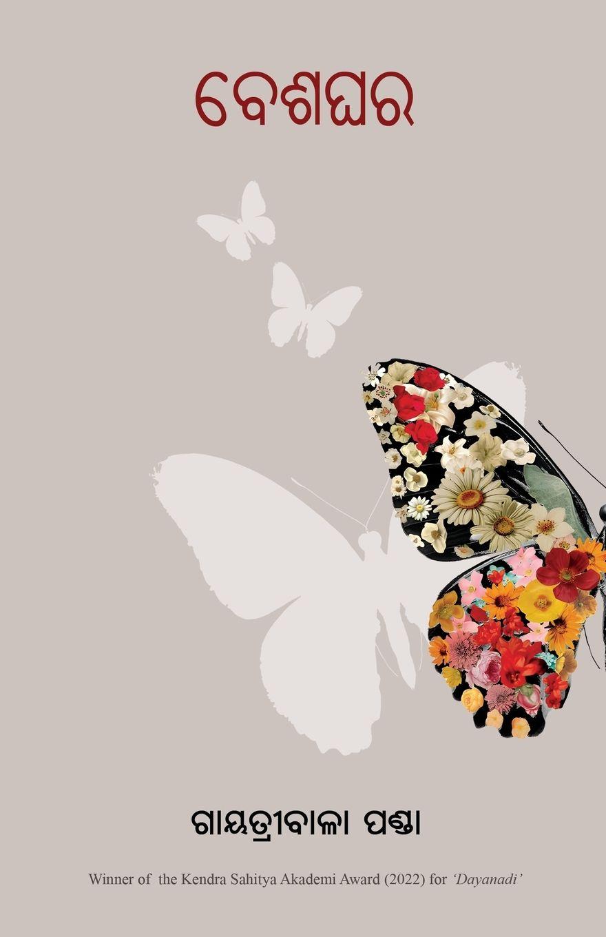 Vorderes Coverbild Beshaghara