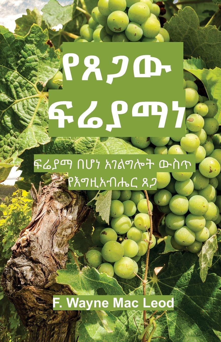 Vorderes Coverbild The Grace of Fruitfulness - Amharic Edition