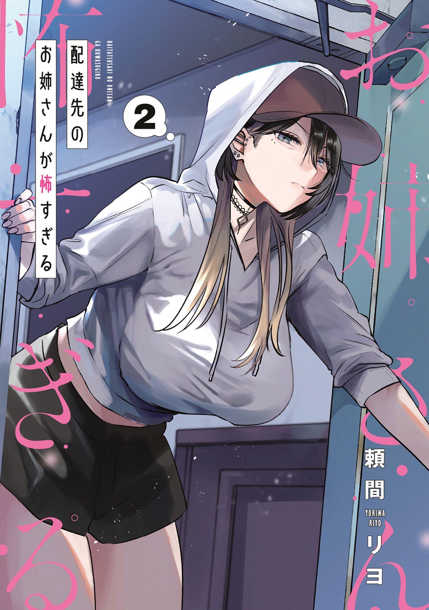 Vorderes Coverbild My Favorite Vtuber Is Scary Irl 02