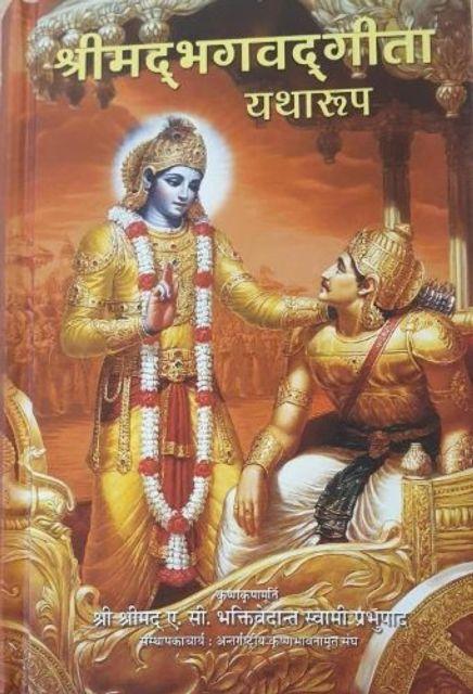 Vorderes Coverbild Bhagavad Gita As It Is [Hindi Language Pocket edition]