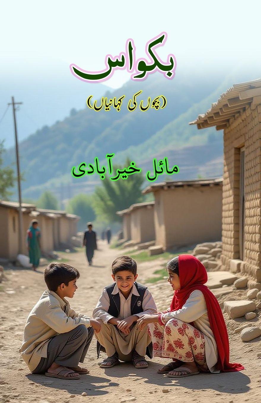 Vorderes Coverbild Bakwaas