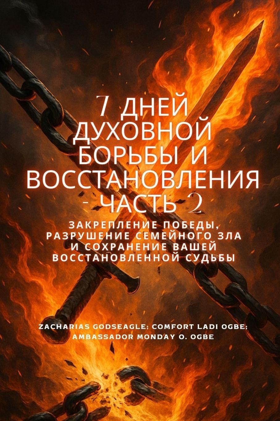 Vorderes Coverbild 7 Dias de Guerra Espiritual e Recuperação - Parte 2