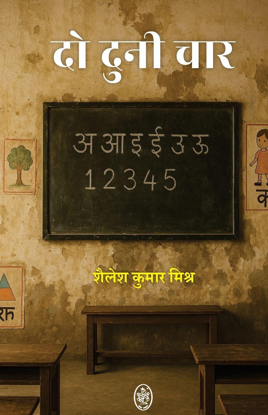 Vorderes Coverbild DO DOONI CHAR