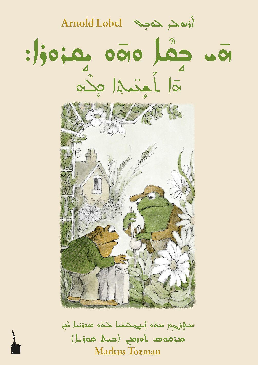 Vorderes Coverbild Frosch und Kröte