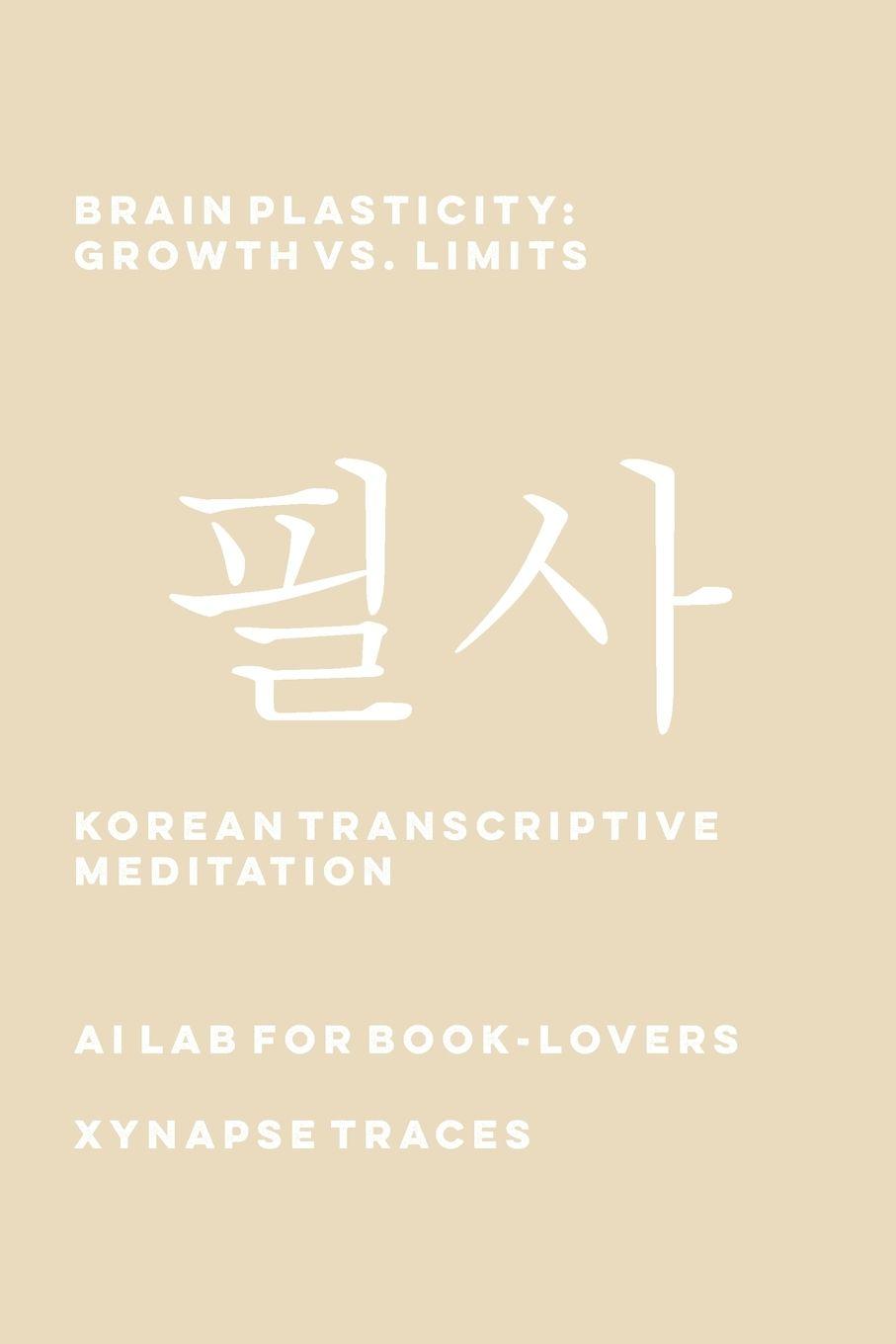 Vorderes Coverbild Brain Plasticity