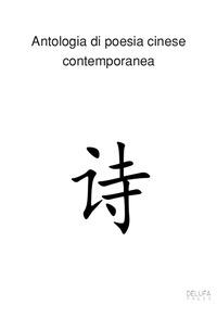 Vorderes Coverbild Antologia di poesia cinese contemporanea. Ediz. italiana e cinese