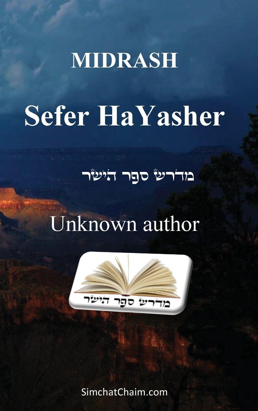Vorderes Coverbild Sefer haYashar - Book of the Correct Record