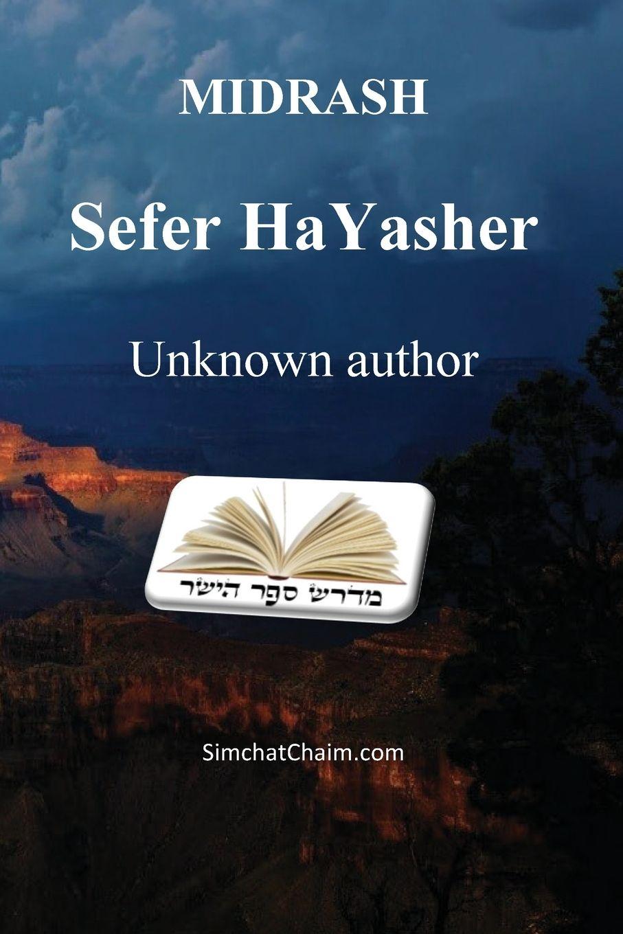 Vorderes Coverbild Sefer haYashar - Book of the Correct Record