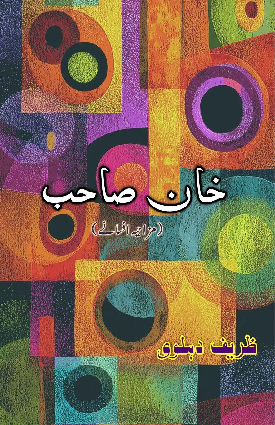 Vorderes Coverbild Khan Sahab