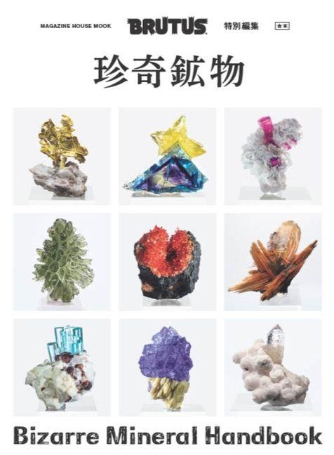 Vorderes Coverbild Brutus Special Edition Bizarre Mineral Handbook