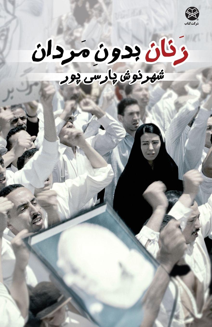 Vorderes Coverbild Women Without Men