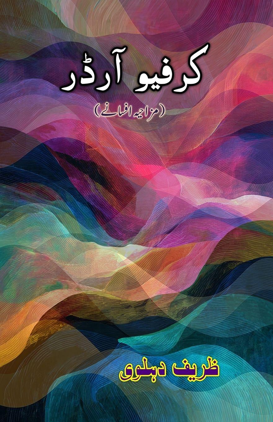 Vorderes Coverbild Curfew Order