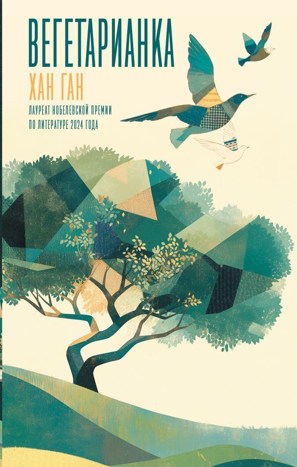 Vorderes Coverbild Vegetarianka