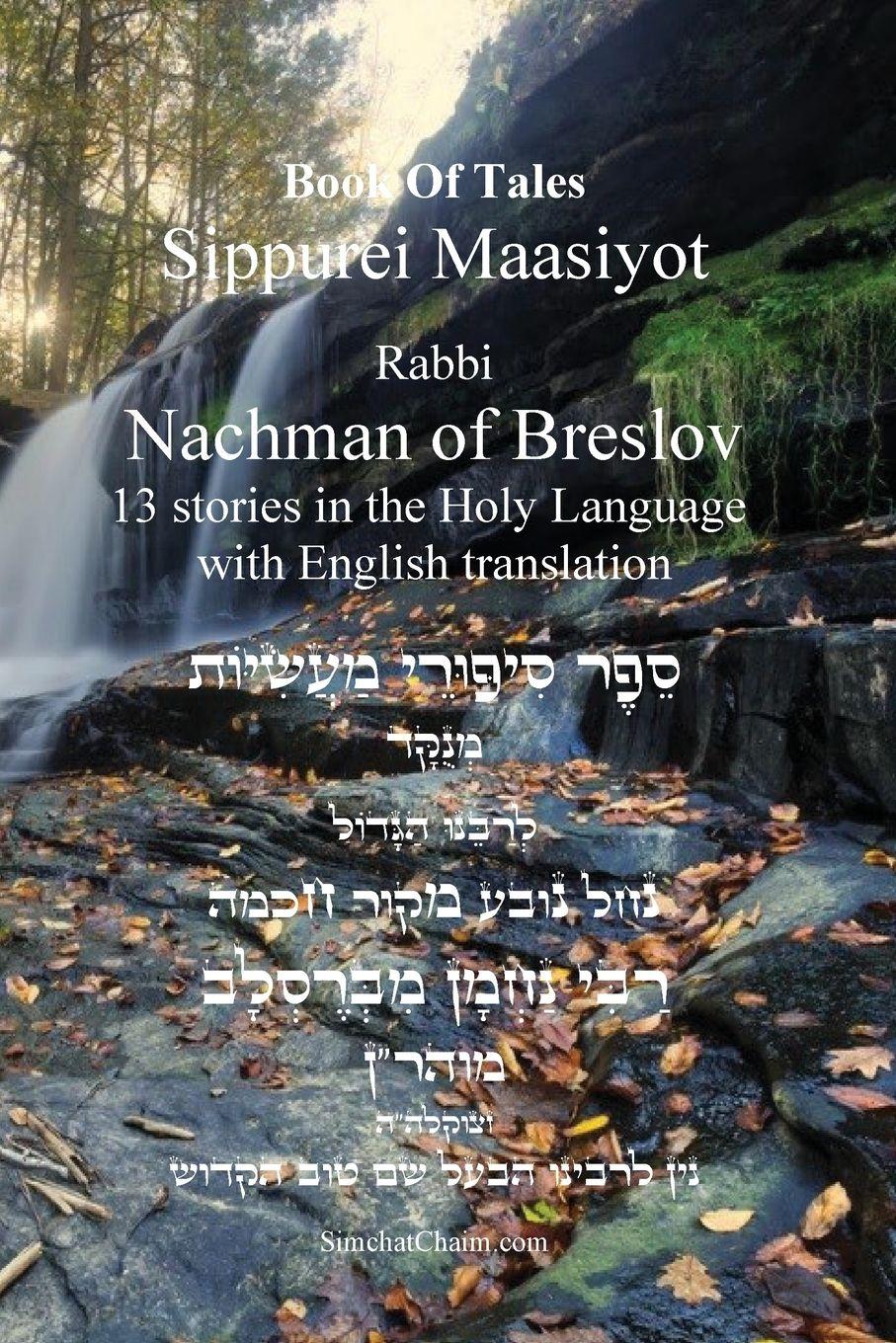 Vorderes Coverbild Tales of Rabbi Nachman's of Breslav -13 Stories English and Hebrew