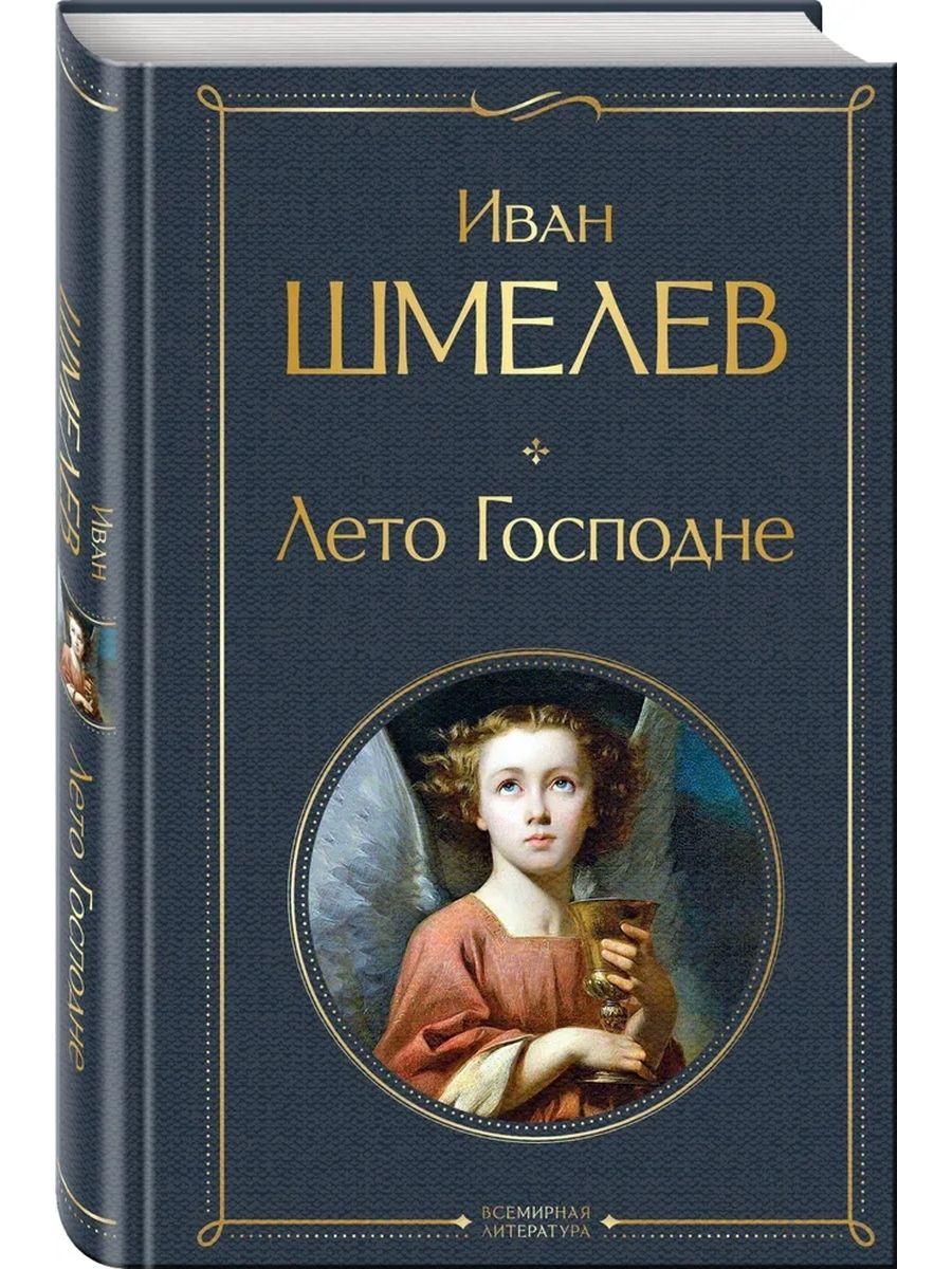 Vorderes Coverbild Leto Gospodne