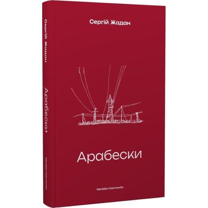 Vorderes Coverbild Arabeski