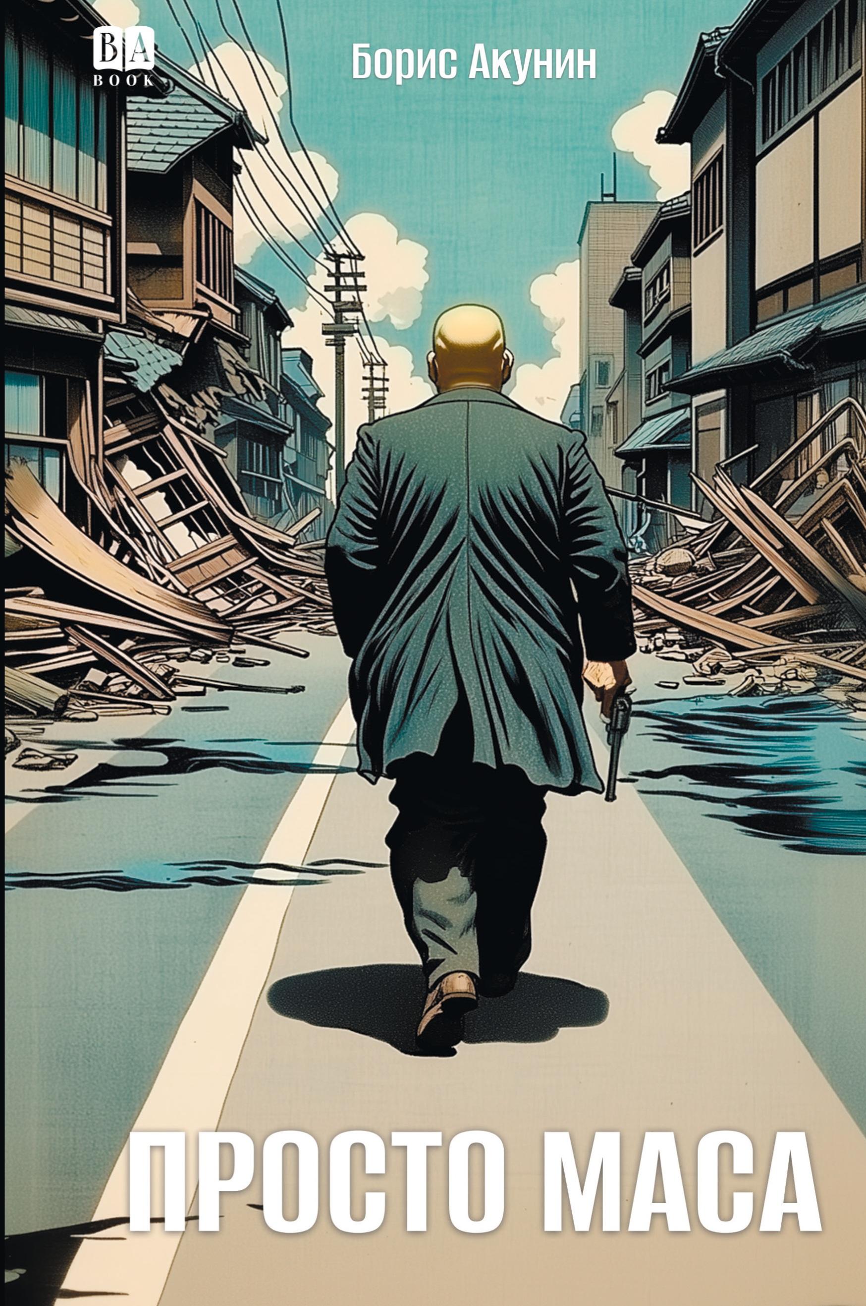 Vorderes Coverbild Prosto Masa